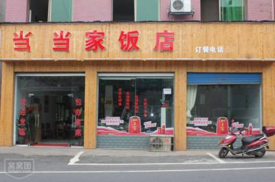 學(xué)員餐館店門(mén)面