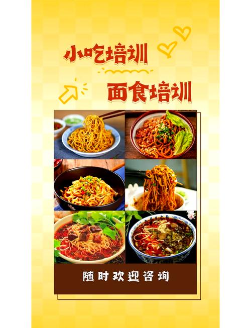 面食培訓(xùn)技術(shù)機(jī)構(gòu)哪家好？蜀味緣早餐技術(shù)培訓(xùn)中心